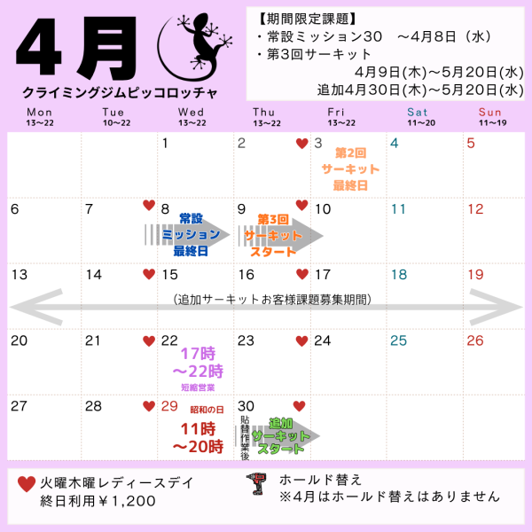 2026年3月カレンダーのコピー (1)